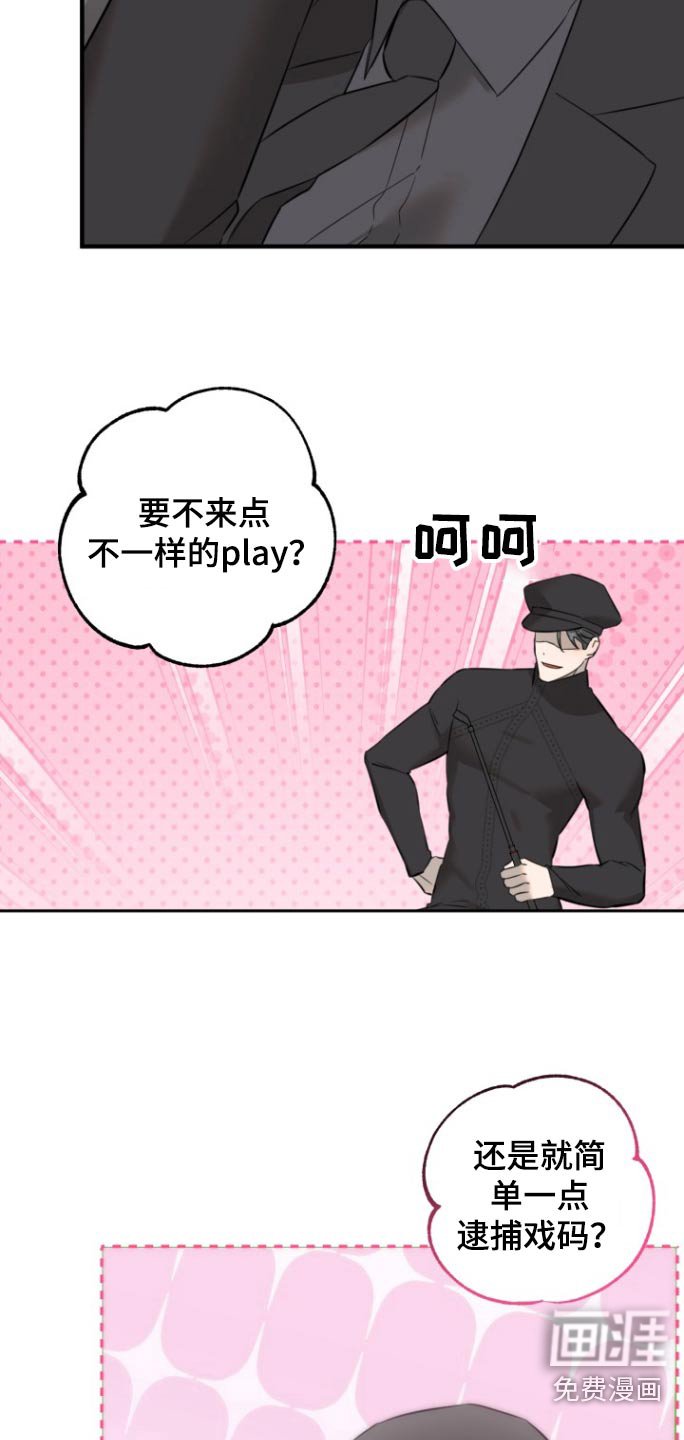 第22章：制服
