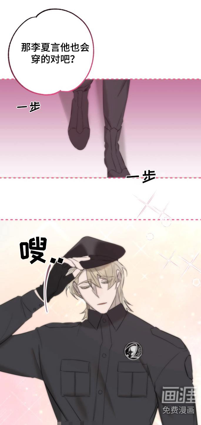 第22章：制服