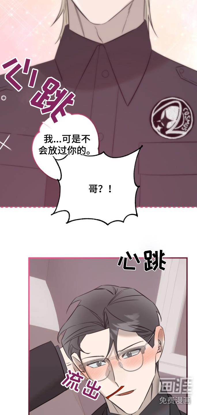 第22章：制服