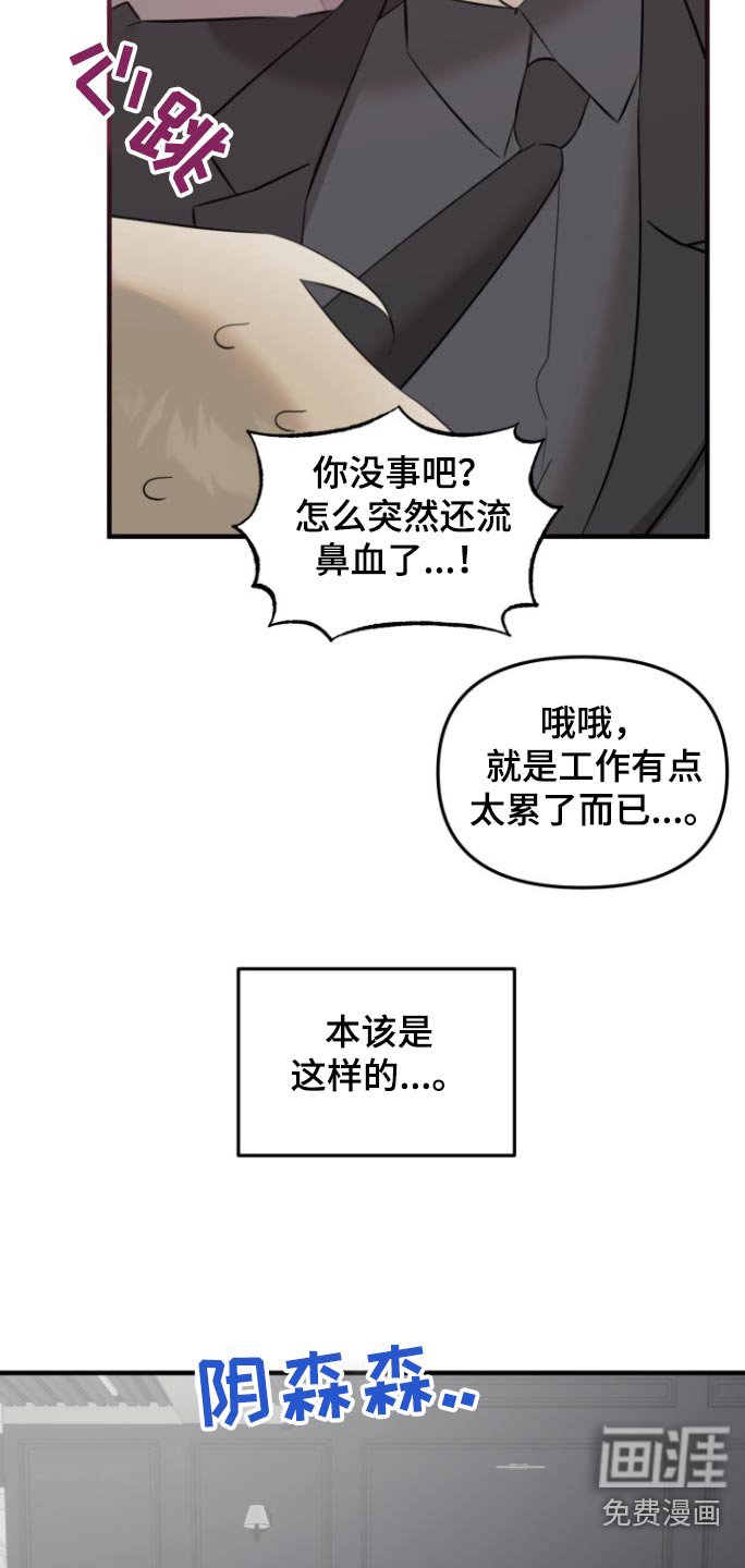 第22章：制服