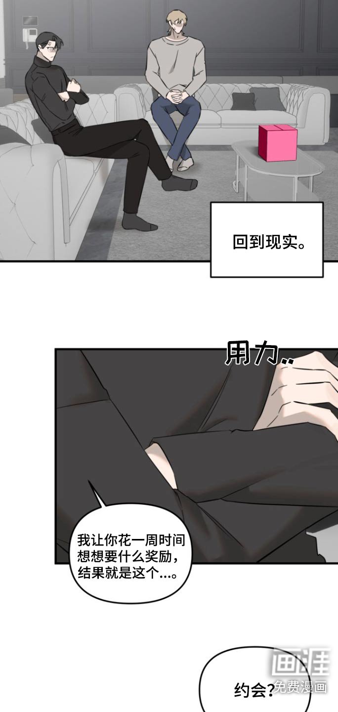 第22章：制服