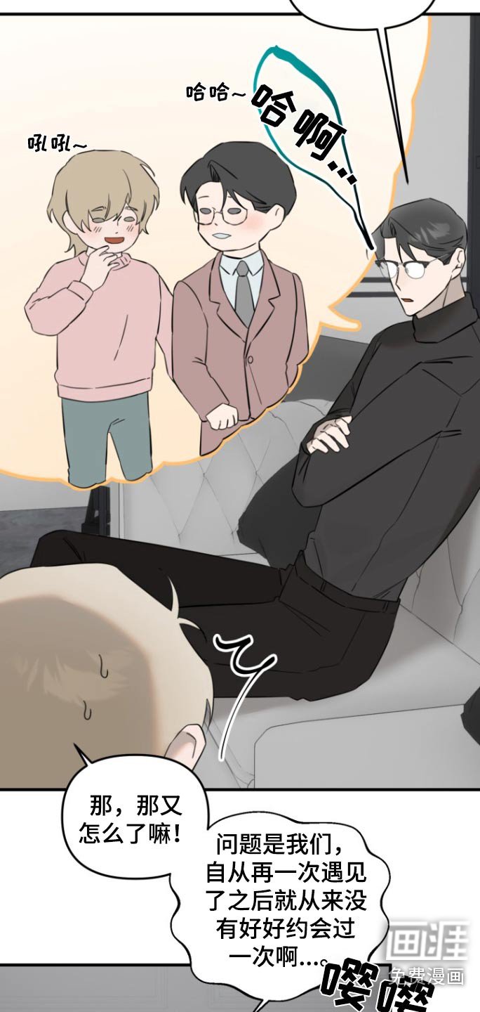 第22章：制服