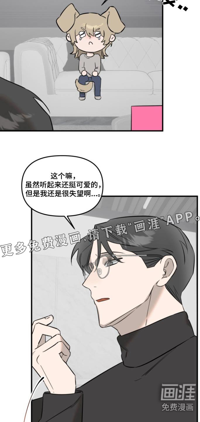 第22章：制服