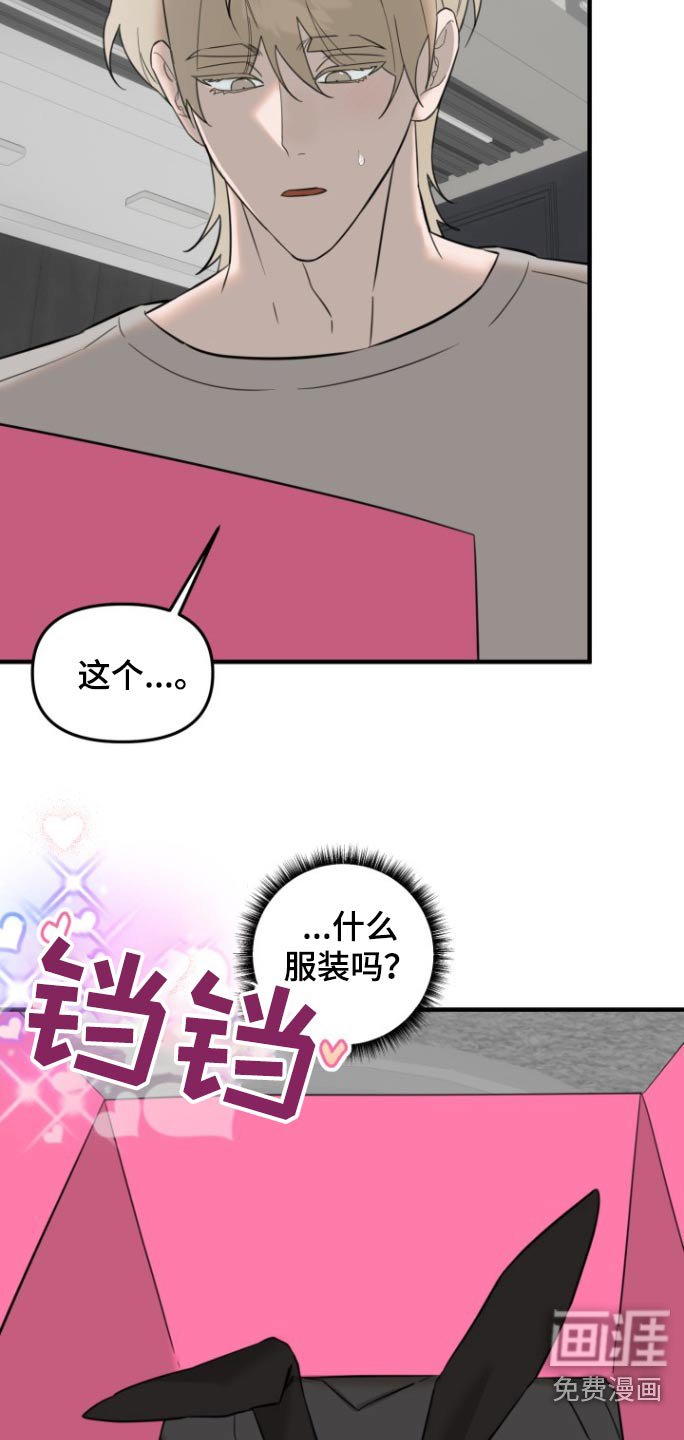 第22章：制服