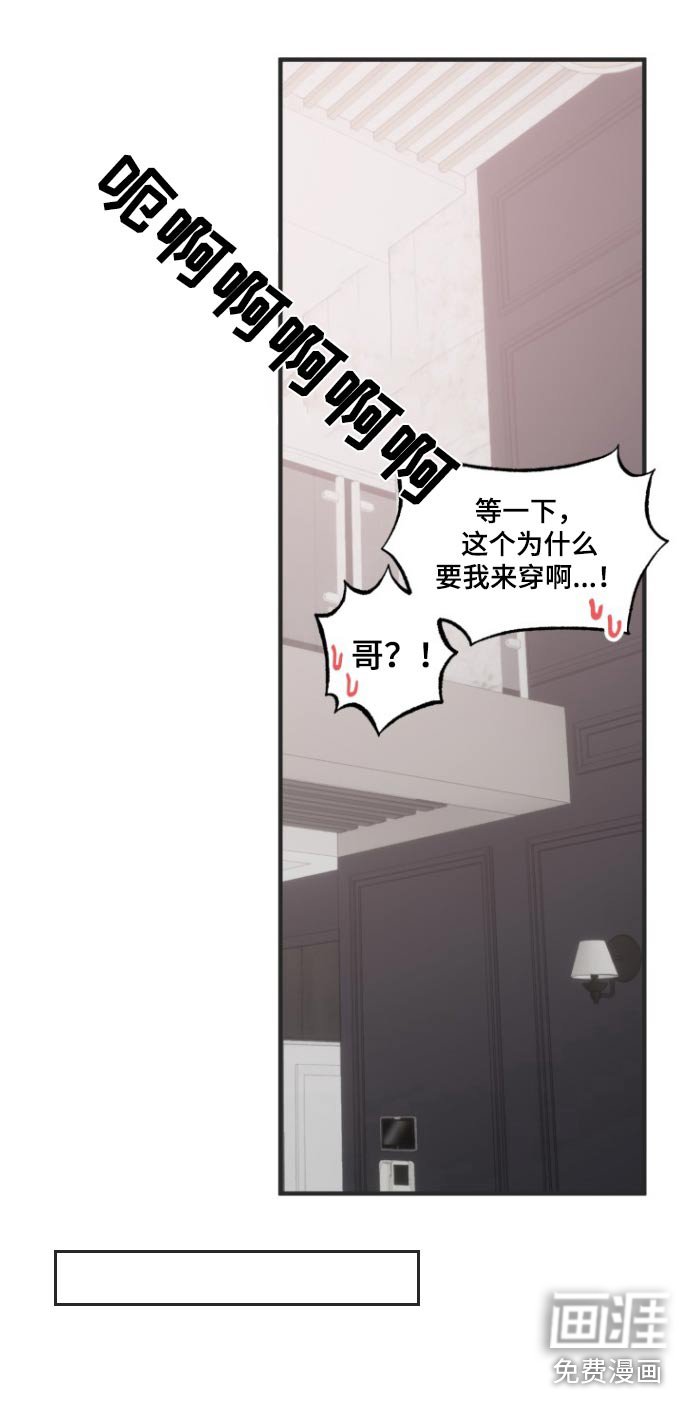 第22章：制服