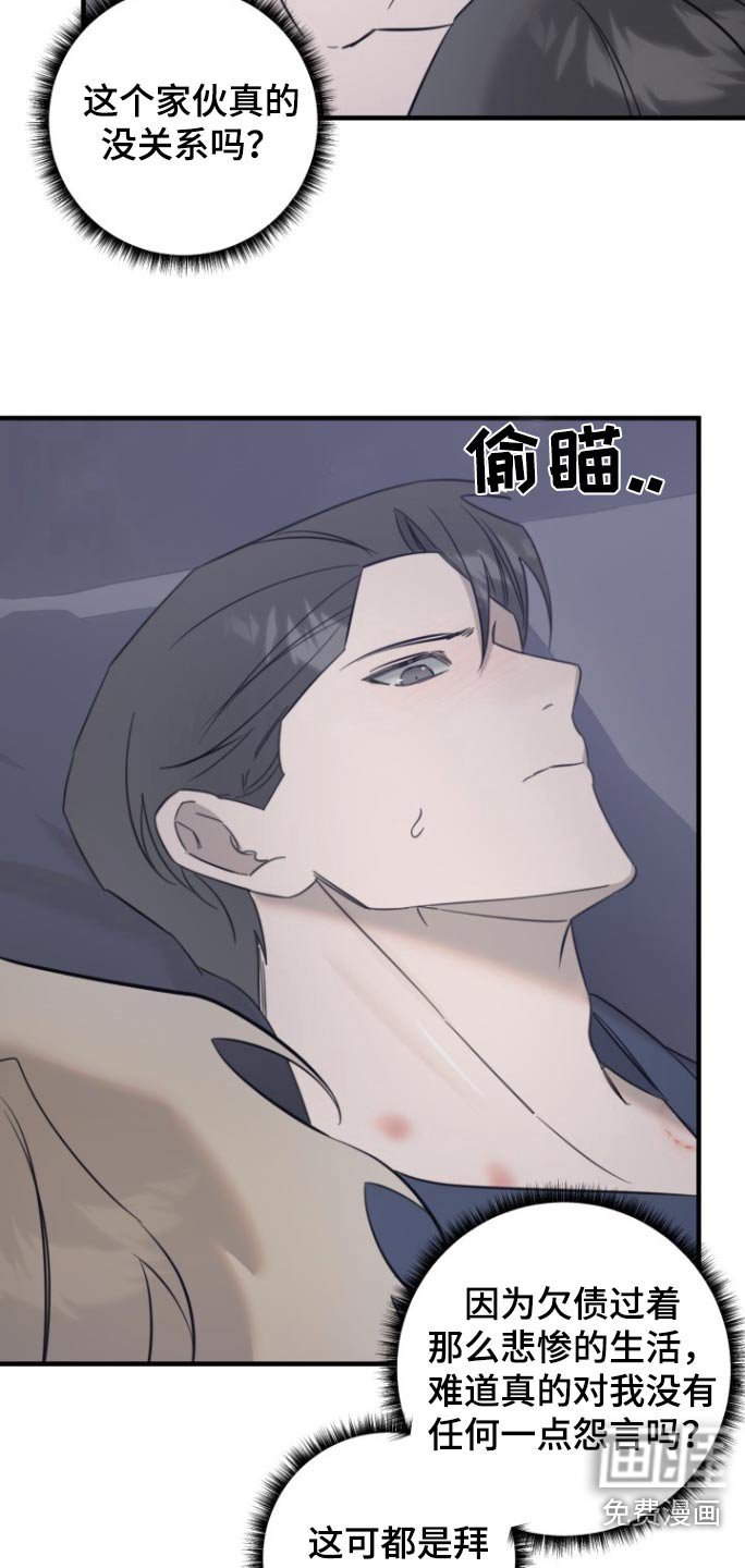 第22章：制服
