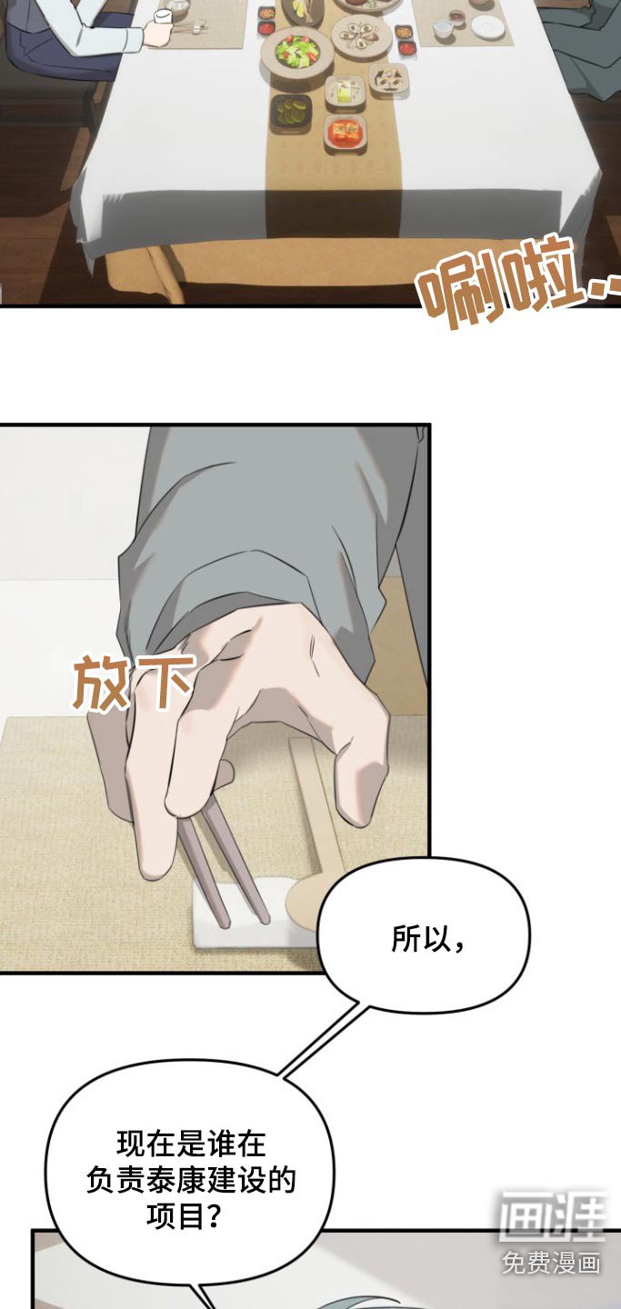 第23章：上点心