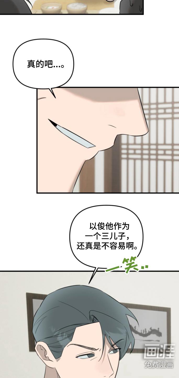 第23章：上点心