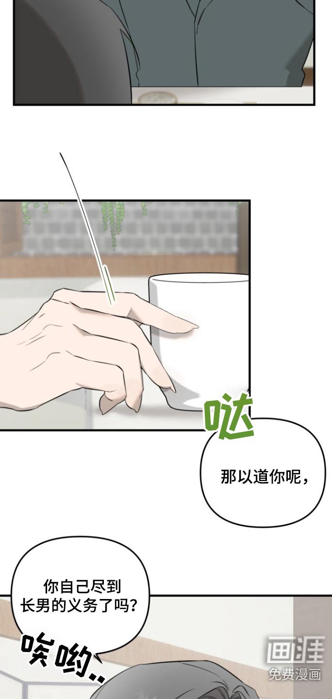 第23章：上点心