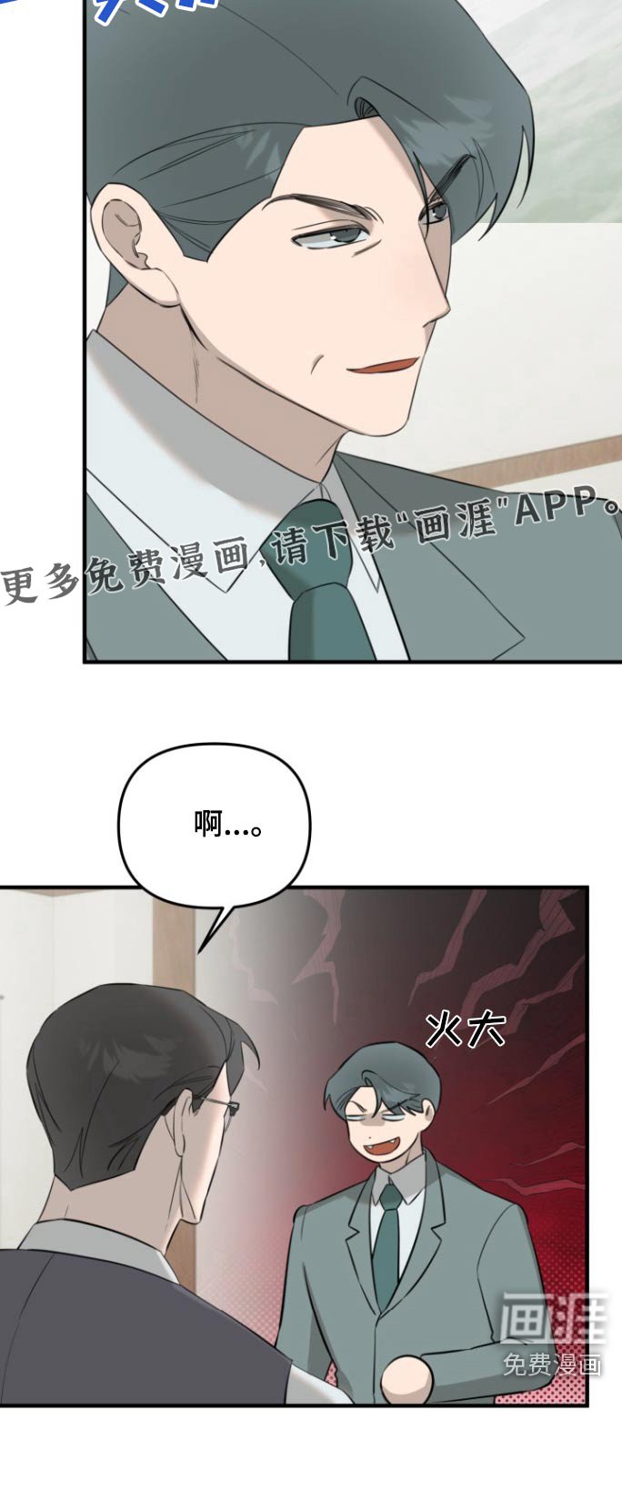 第23章：上点心