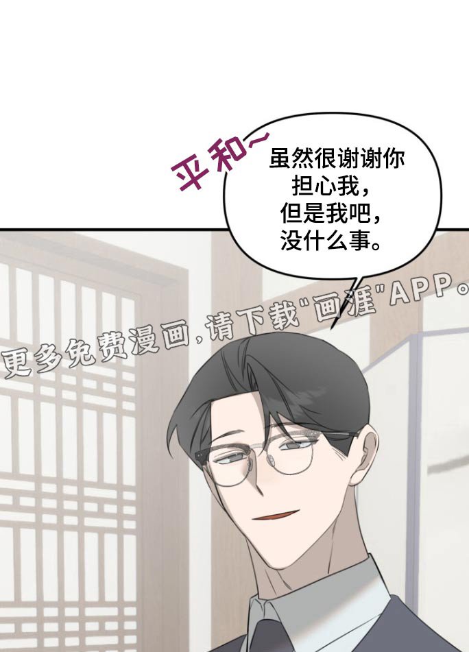 第24章：什么心思