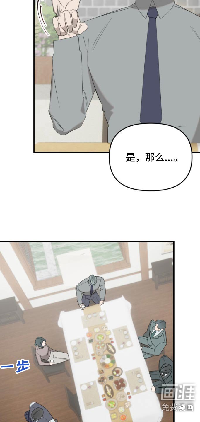 第24章：什么心思
