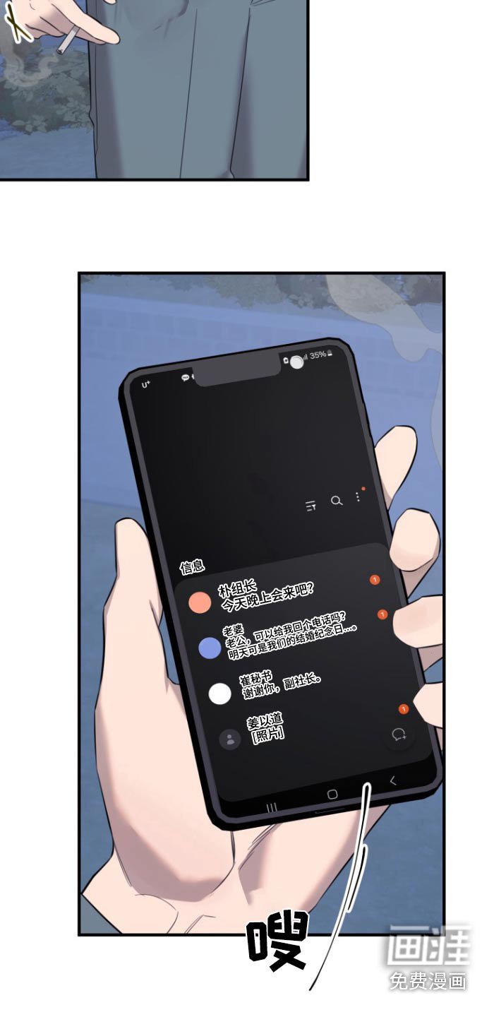 第24章：什么心思