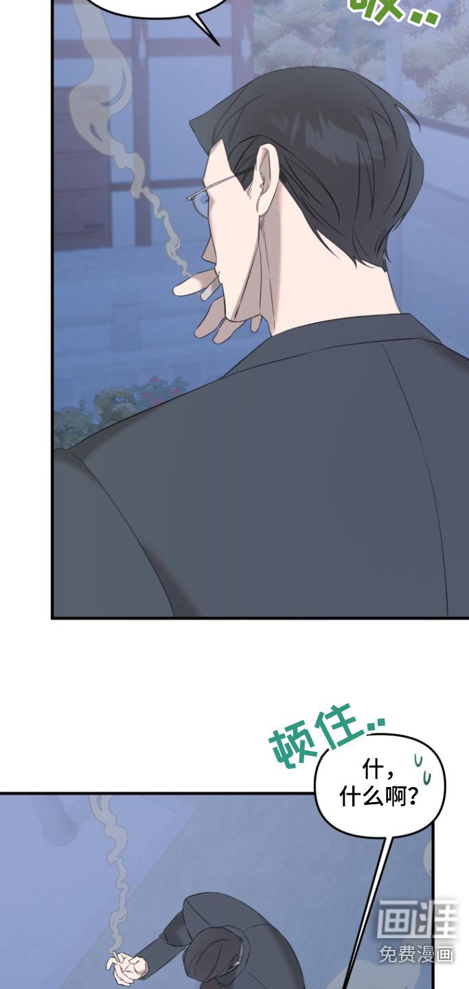 第24章：什么心思