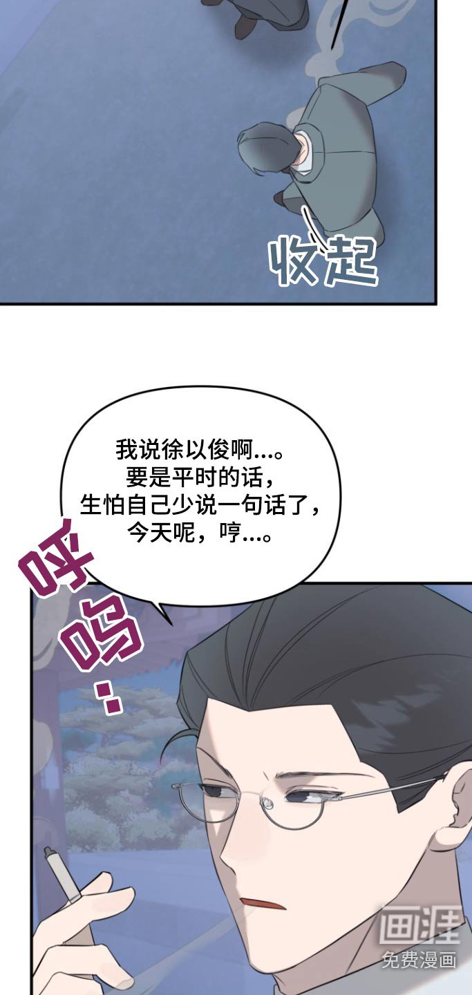 第24章：什么心思