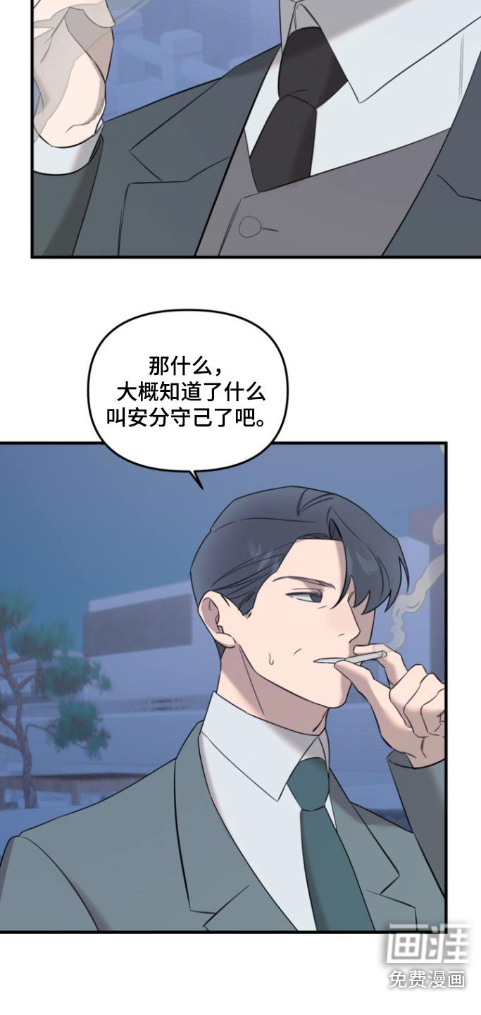 第24章：什么心思