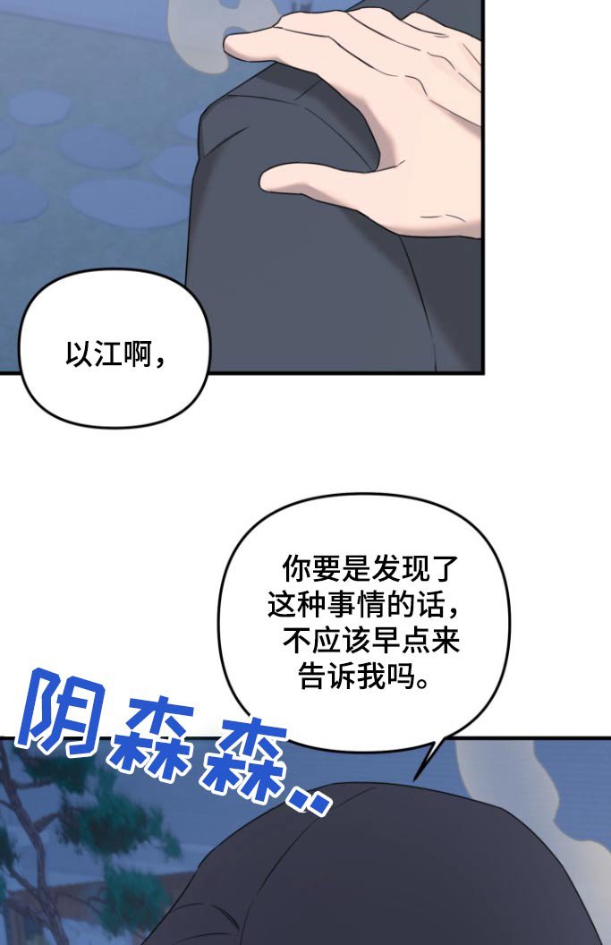 第24章：什么心思