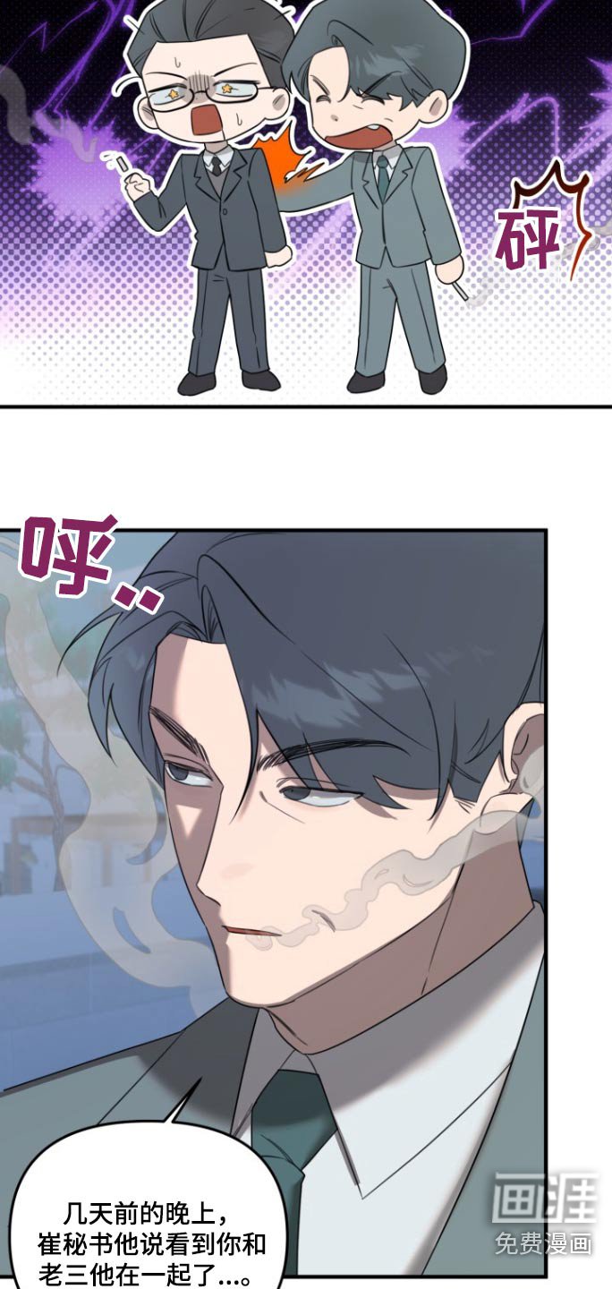 第24章：什么心思