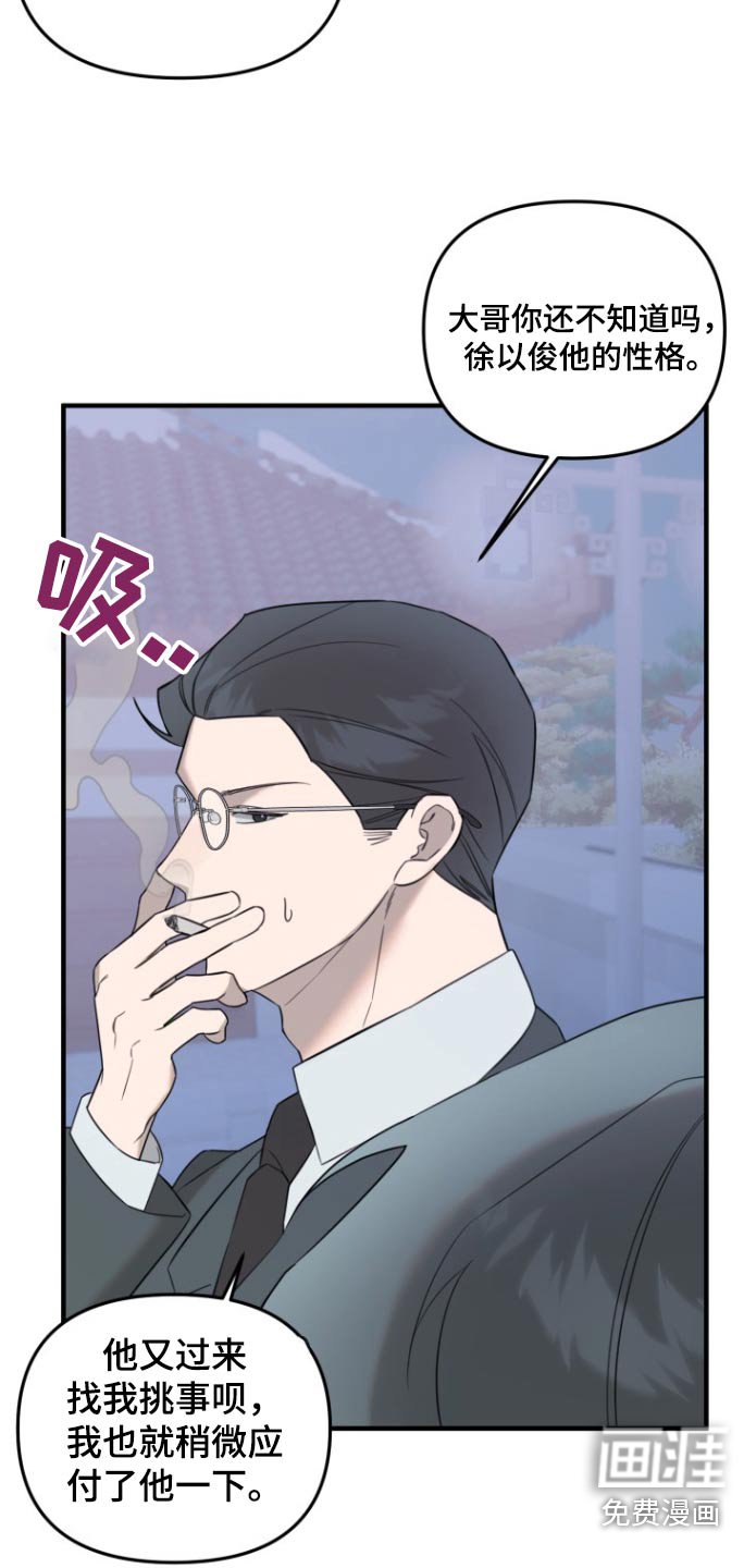 第24章：什么心思