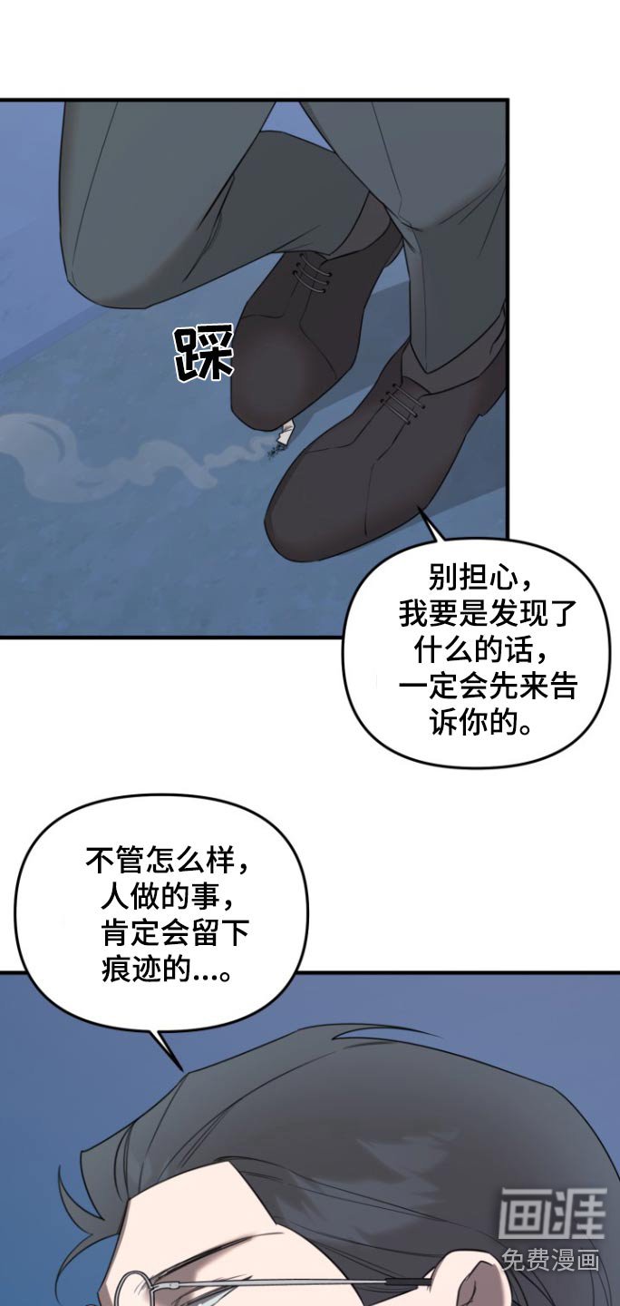 第24章：什么心思