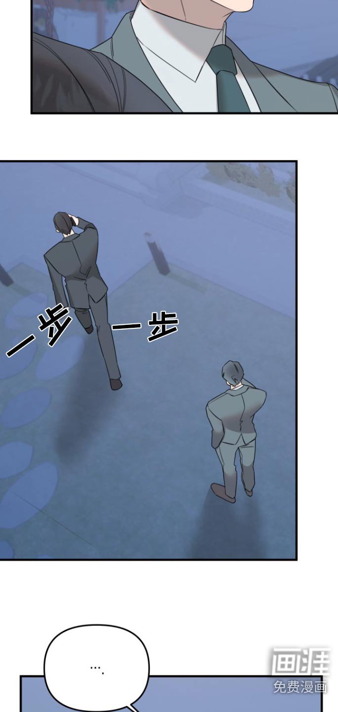 第24章：什么心思