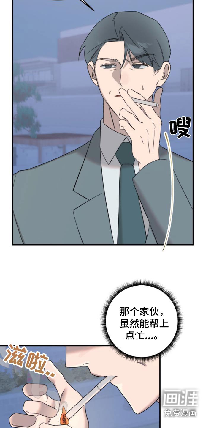 第24章：什么心思
