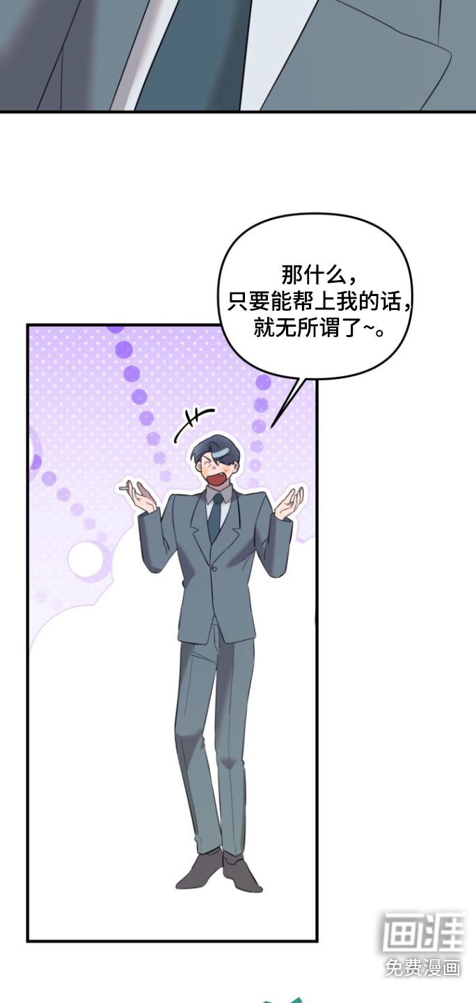 第24章：什么心思