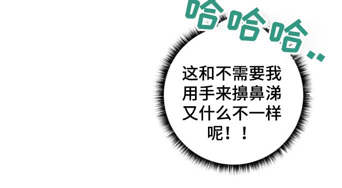 第24章：什么心思