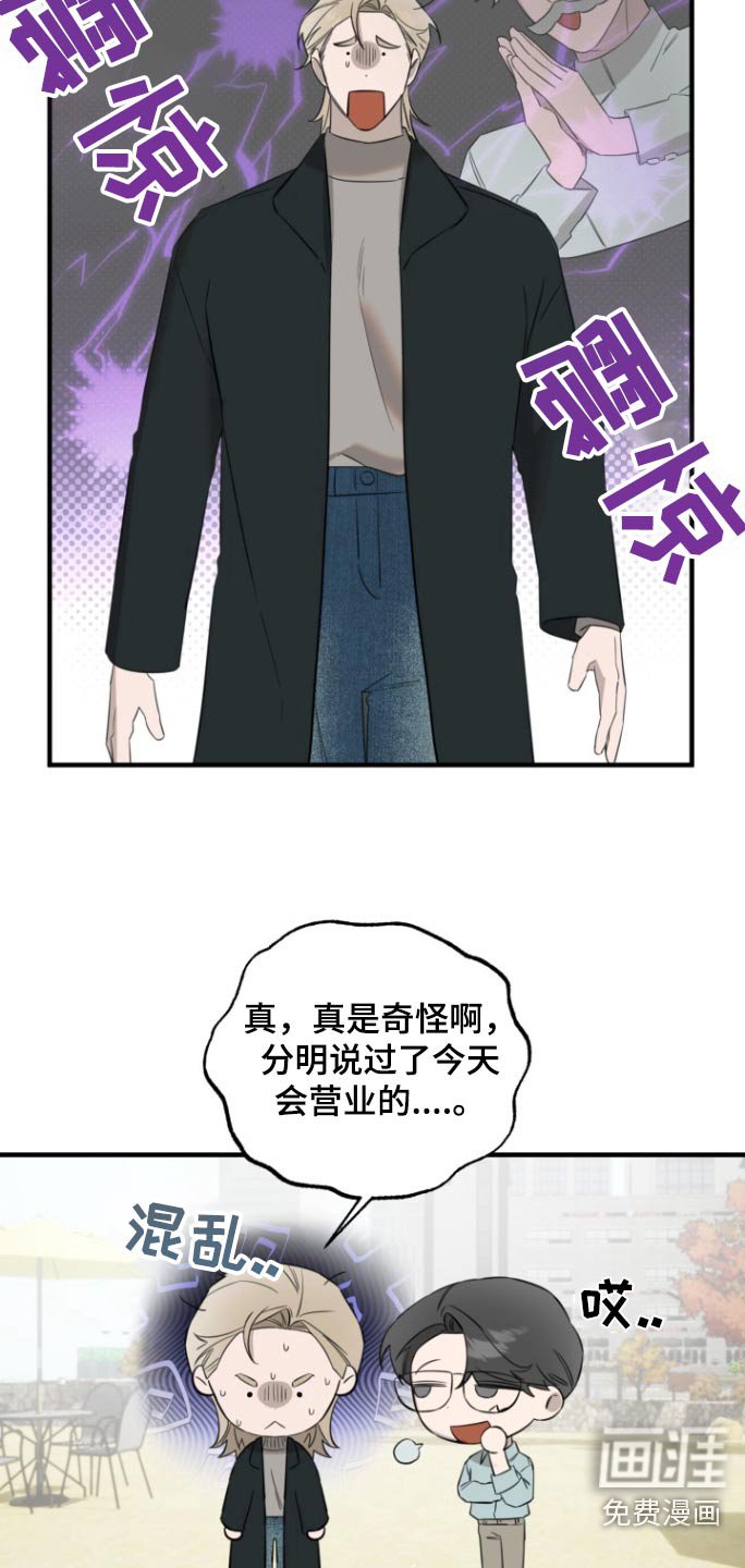 第25章：今日关闭