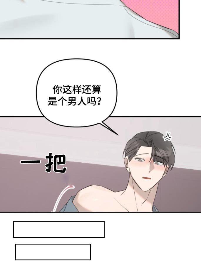 第27章：过夜