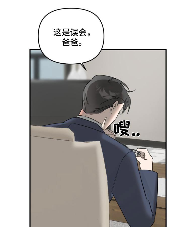 第29章：可恶