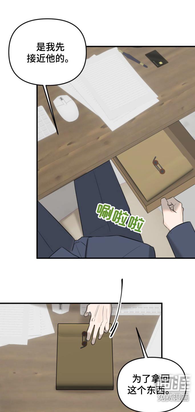 第29章：可恶