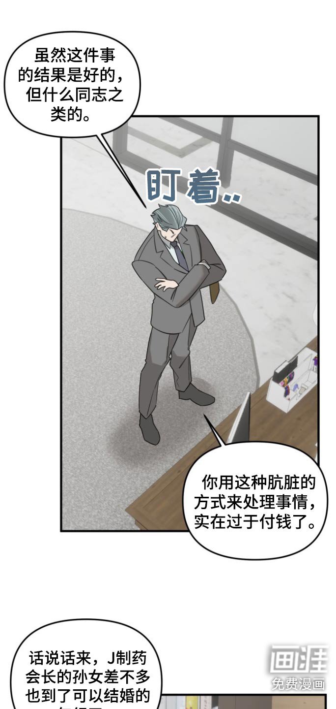 第29章：可恶