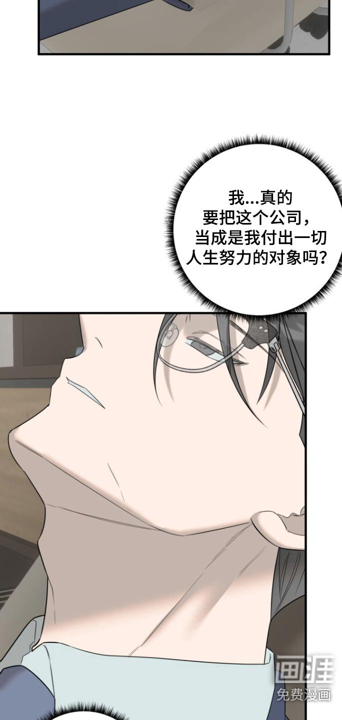 第29章：可恶