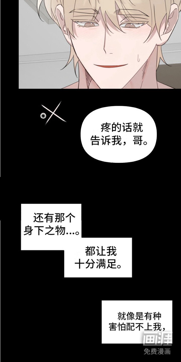 第3章：可怜兮兮