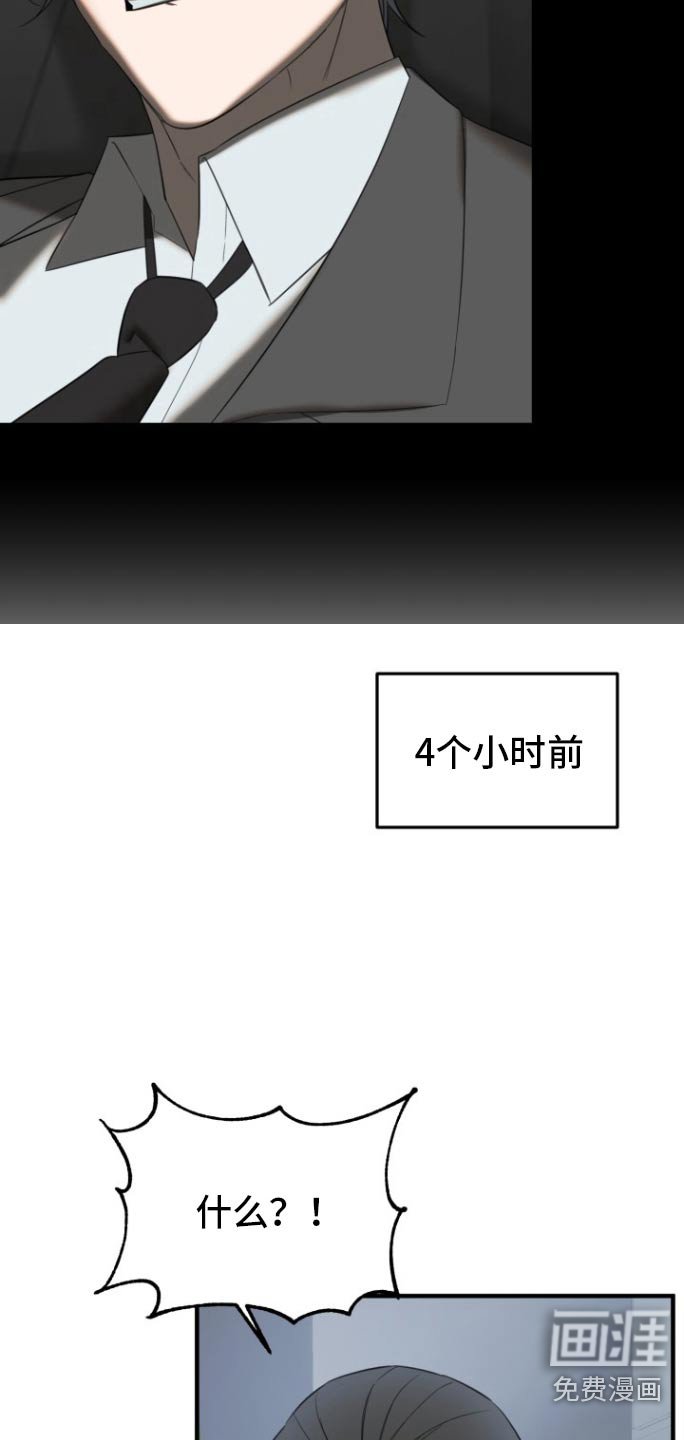 第30章：寻找弱点
