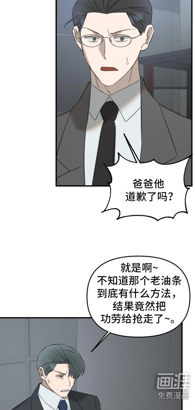第30章：寻找弱点