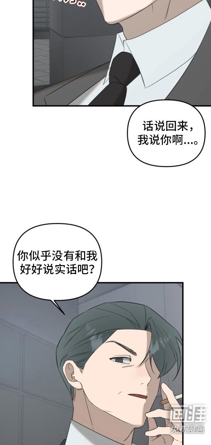 第30章：寻找弱点
