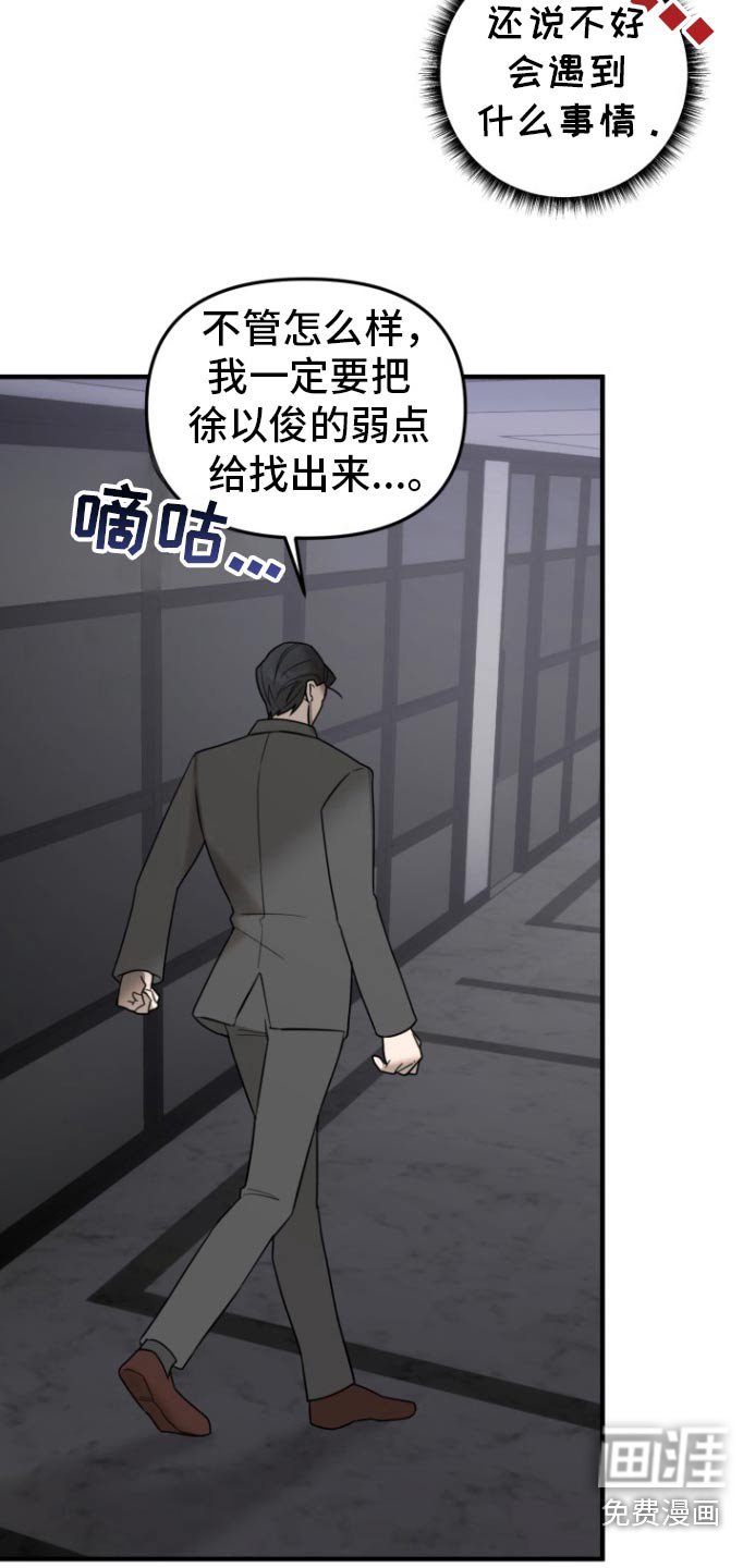 第30章：寻找弱点