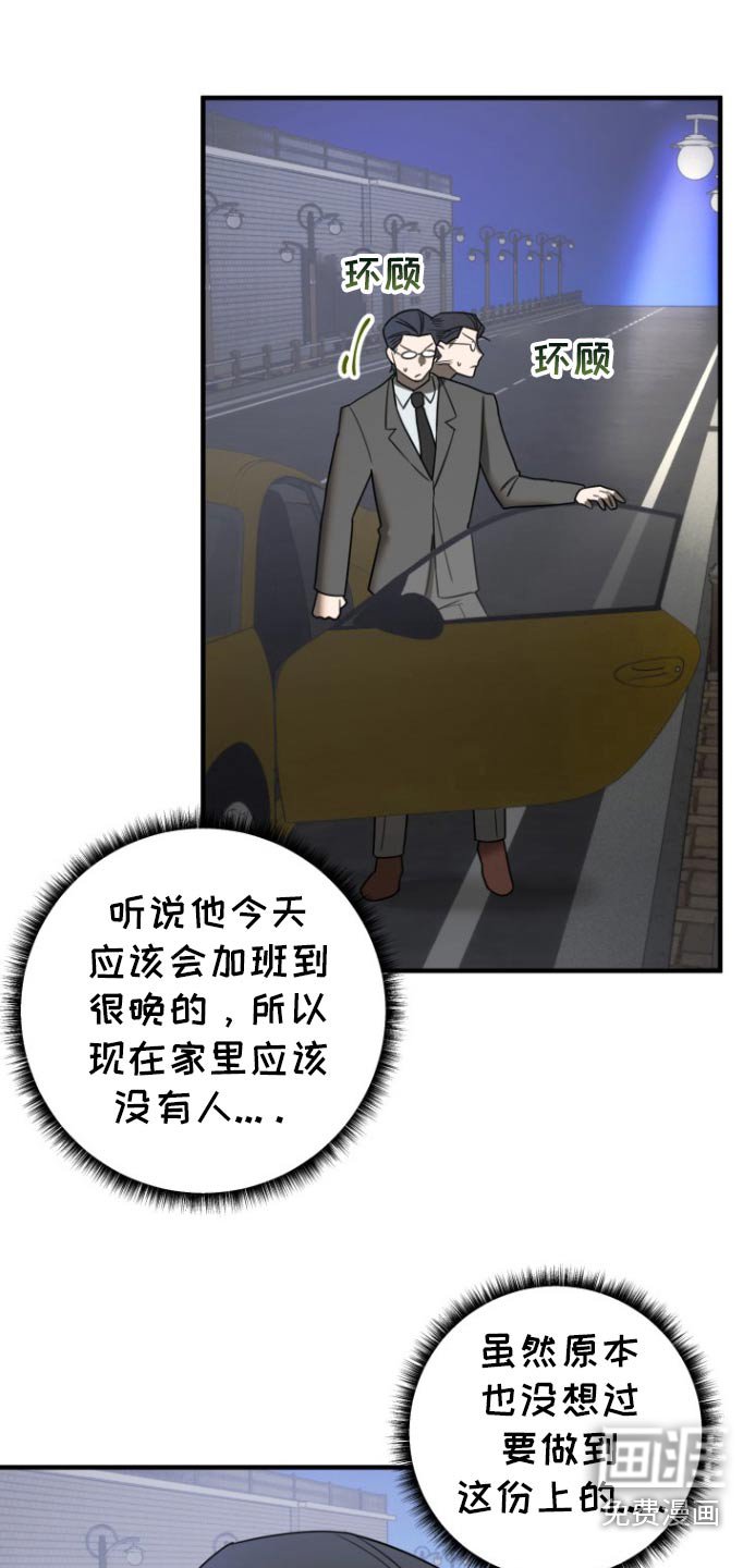 第30章：寻找弱点