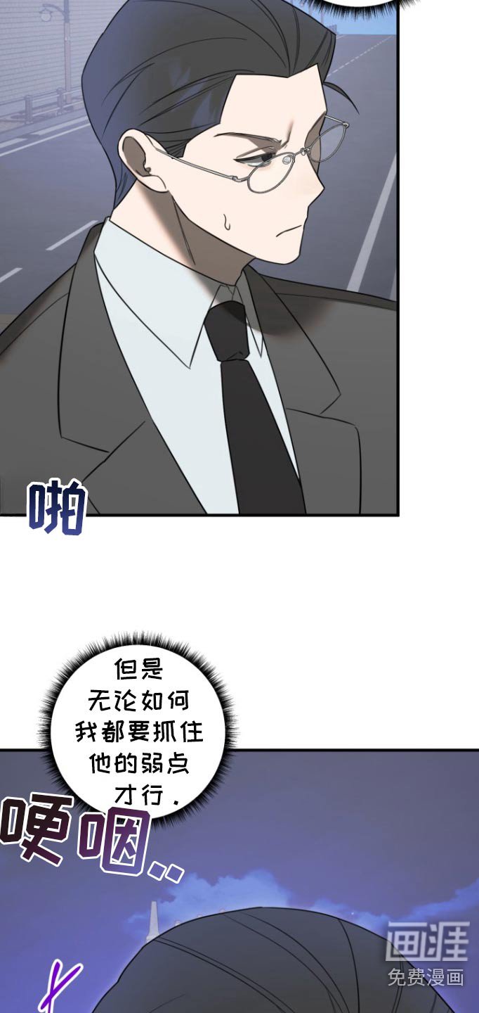 第30章：寻找弱点