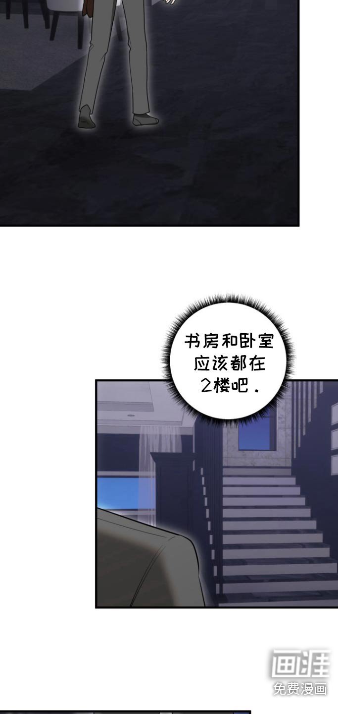 第30章：寻找弱点