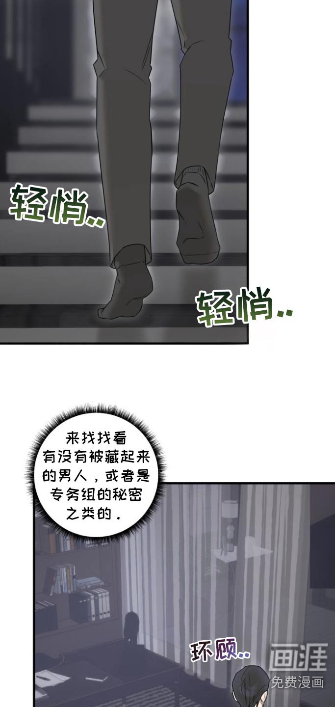 第30章：寻找弱点