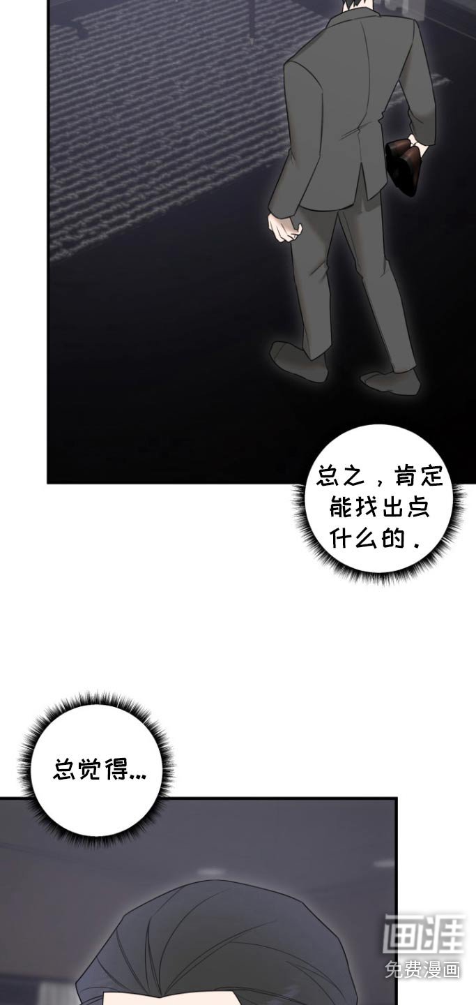 第30章：寻找弱点