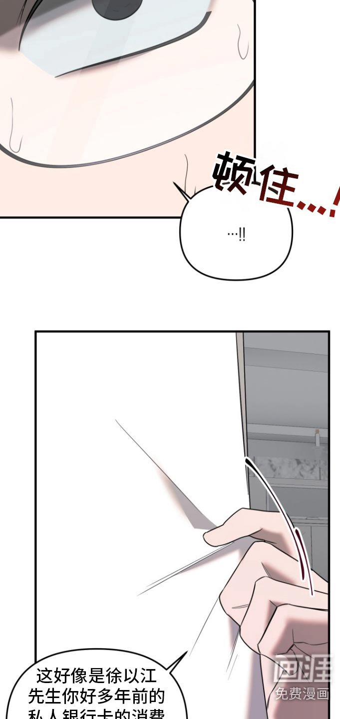 第31章：消费记录