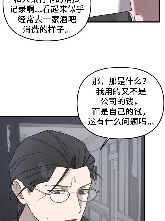 第31章：消费记录