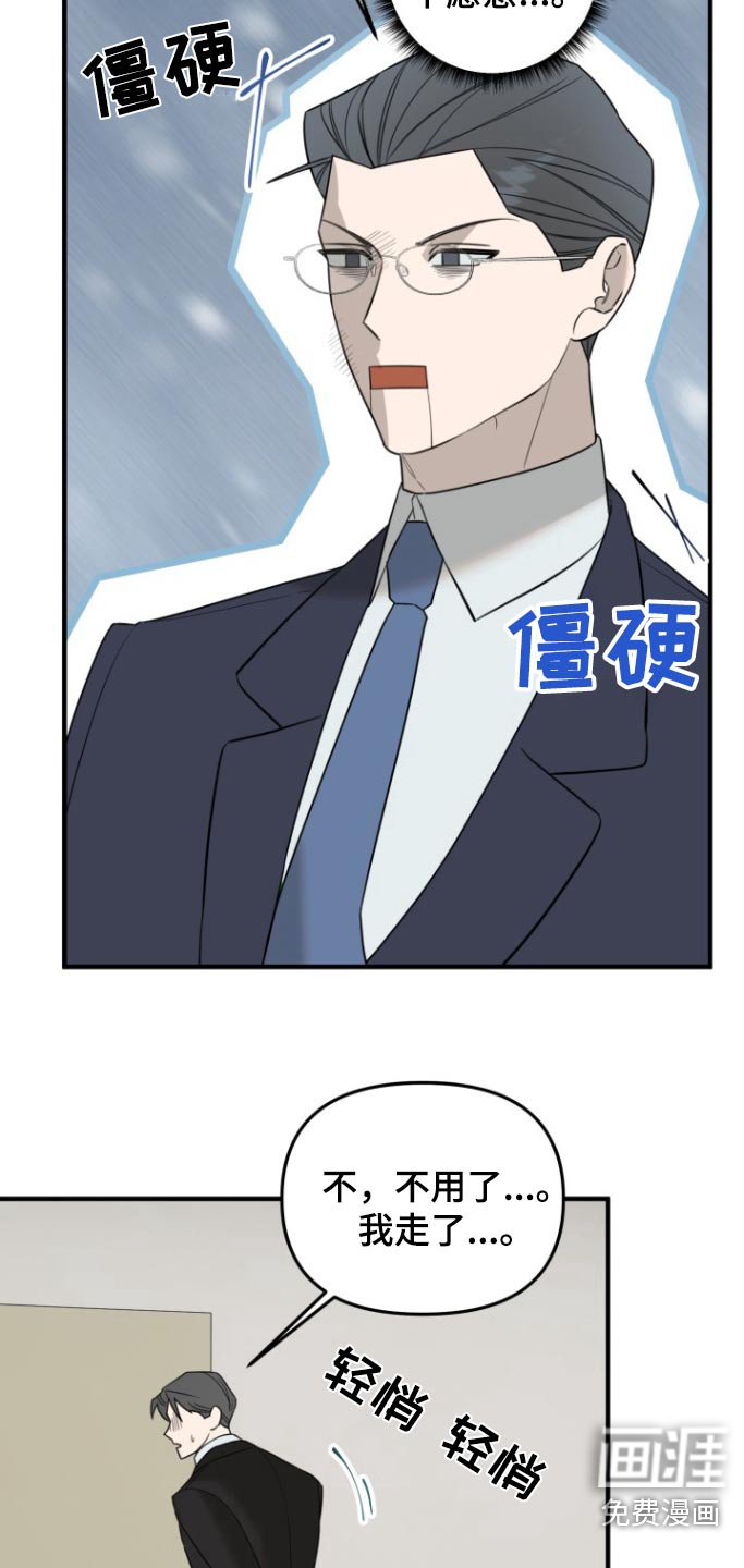 第32章：我走了