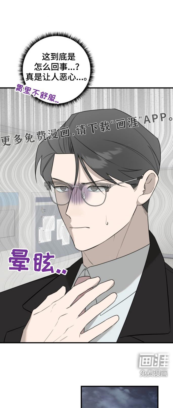 第33章：你吃醋了