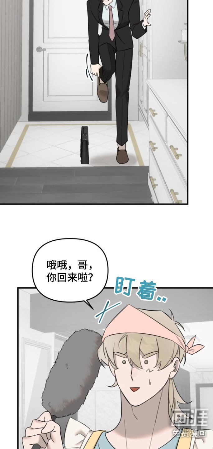 第33章：你吃醋了