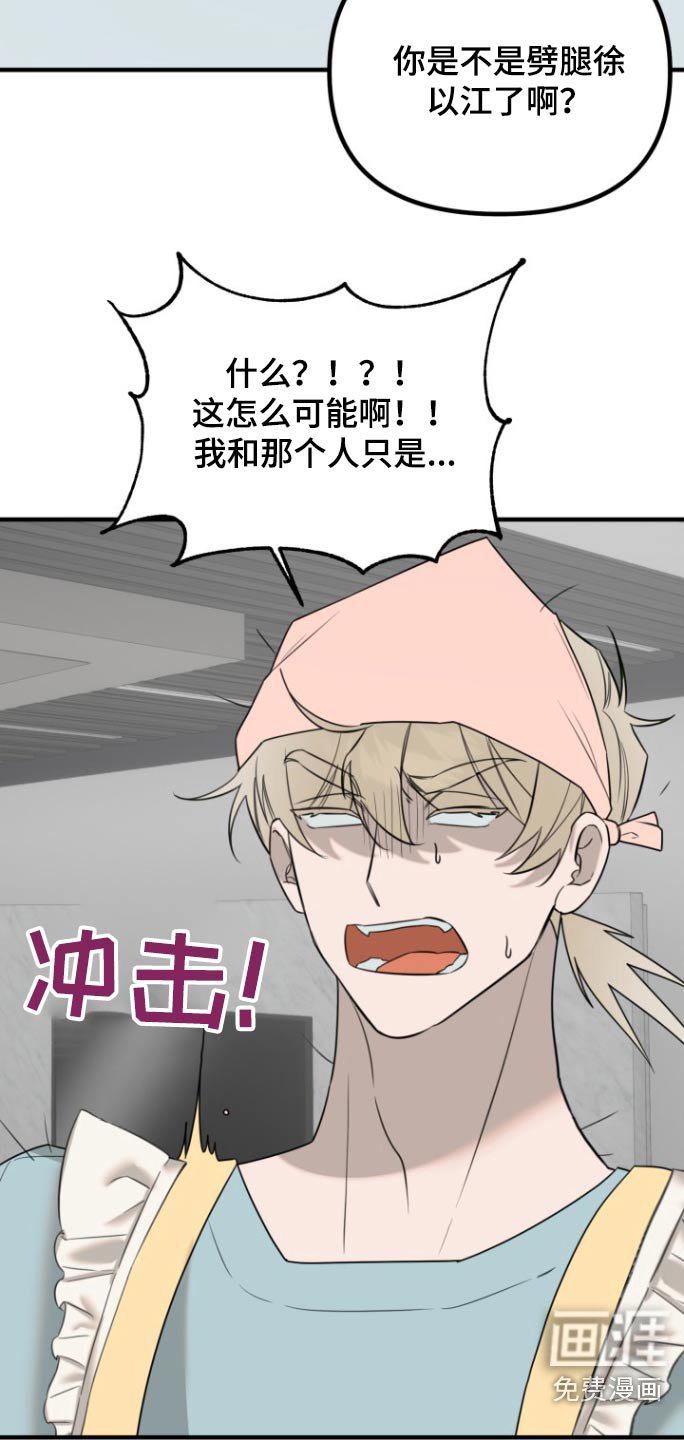 第33章：你吃醋了